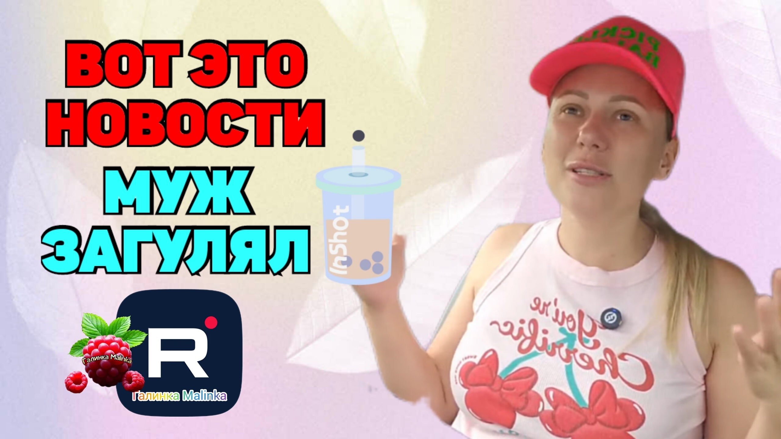 Лиса в Америке /Вот это Новости /Муж загулял? /Funny 4 /Обзор