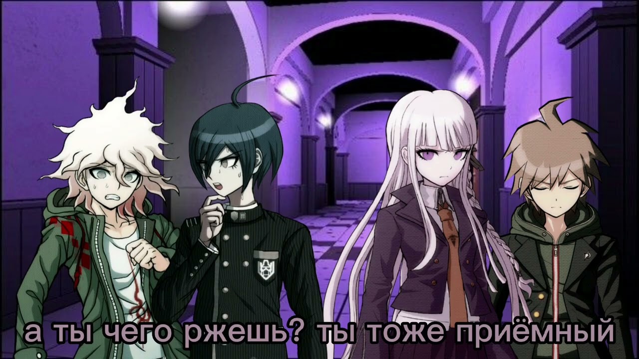 [meme] ты приёмный (danganronpa/данганронпа)