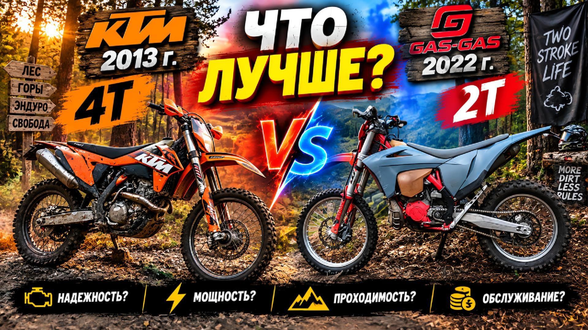 2T Vs 4T