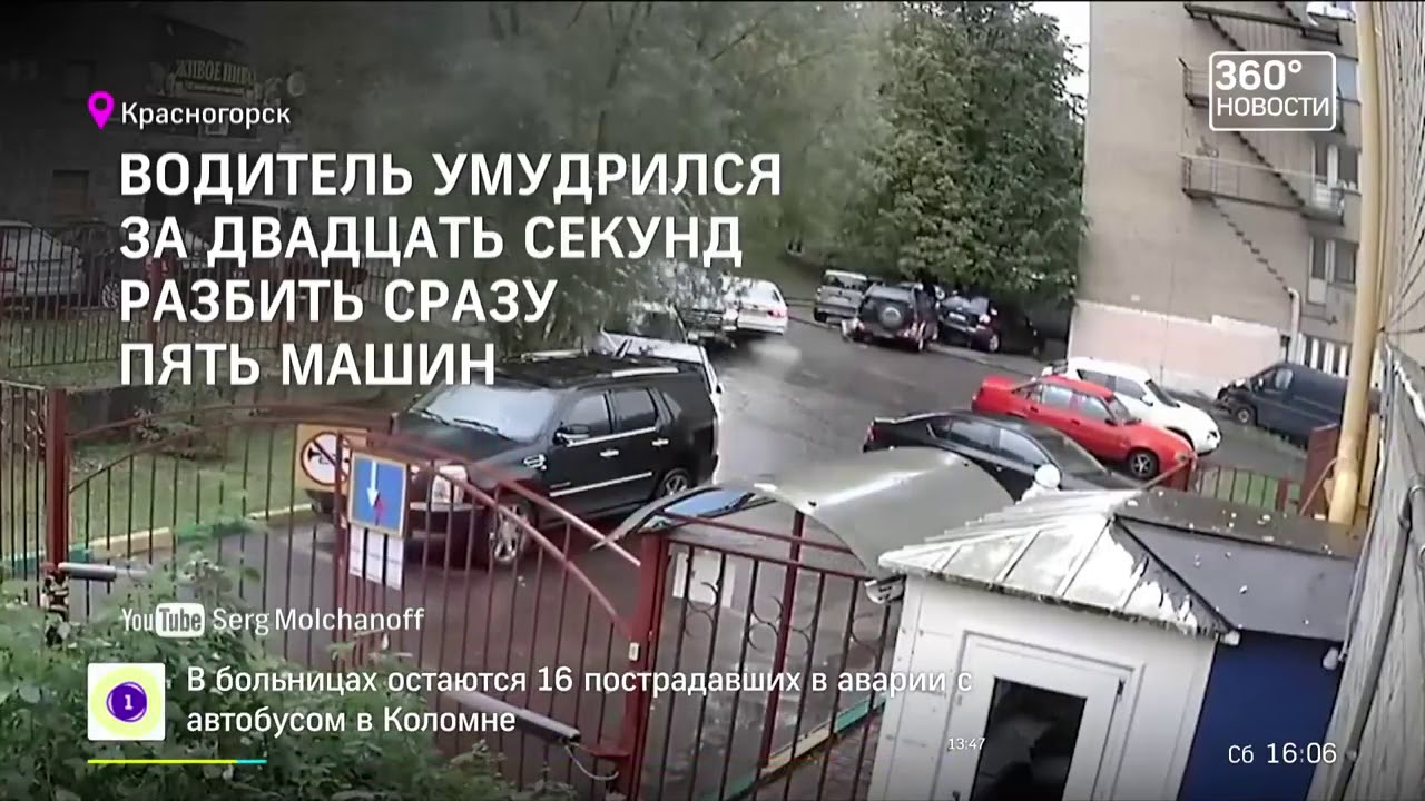 Как разбить 5 машин за 20 секунд Видео