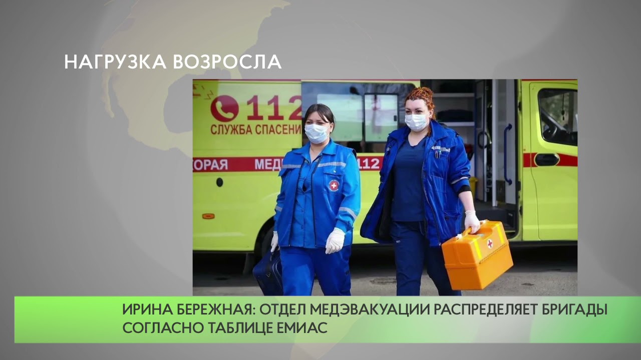 За 10 дней количество вызовов Скорой помощи увеличилось на 16%