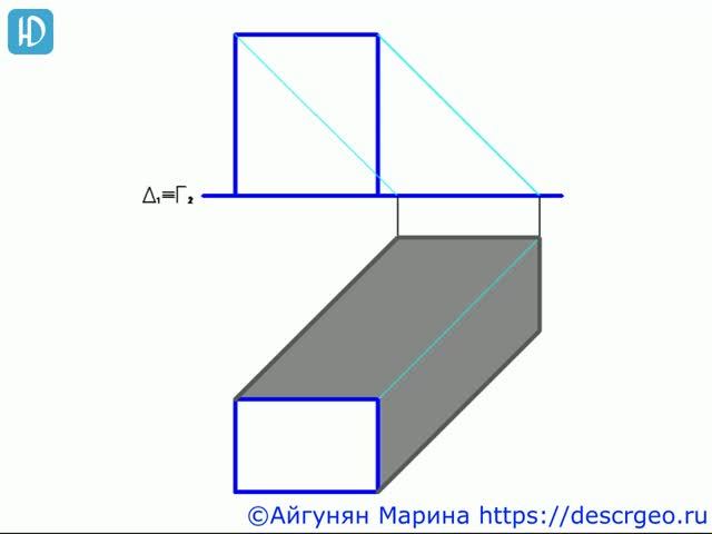 4.1. Тень от параллелепипеда на горизонтальную плоскость