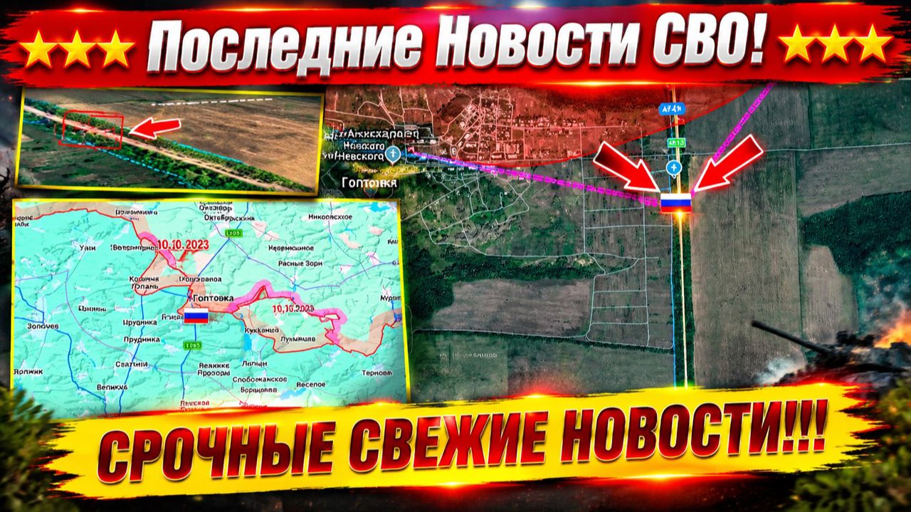 Сводка с фронта СВО и карта боевых действий на Украине сегодня 29.09.2026
