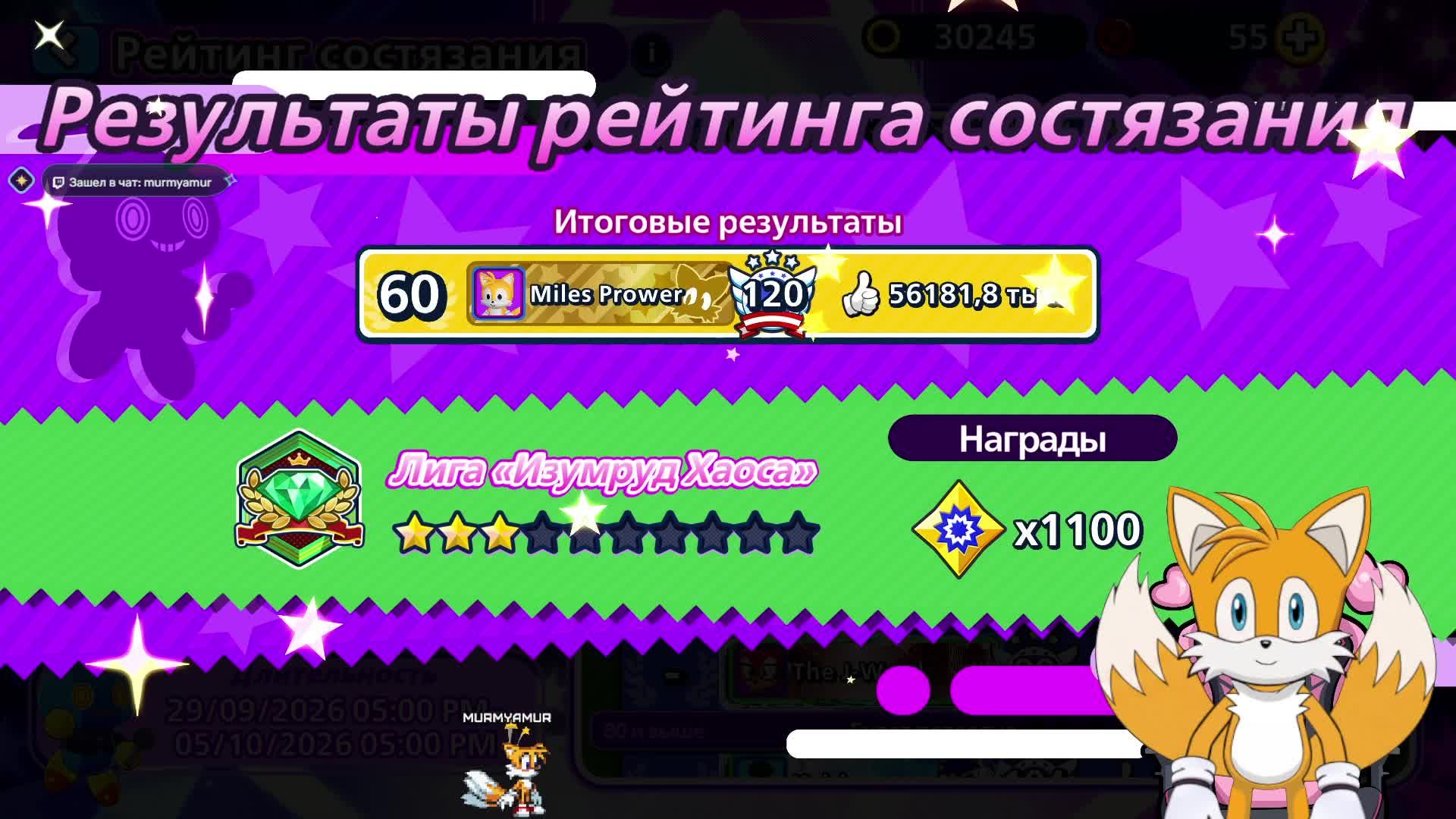LIVE: Murmyamur