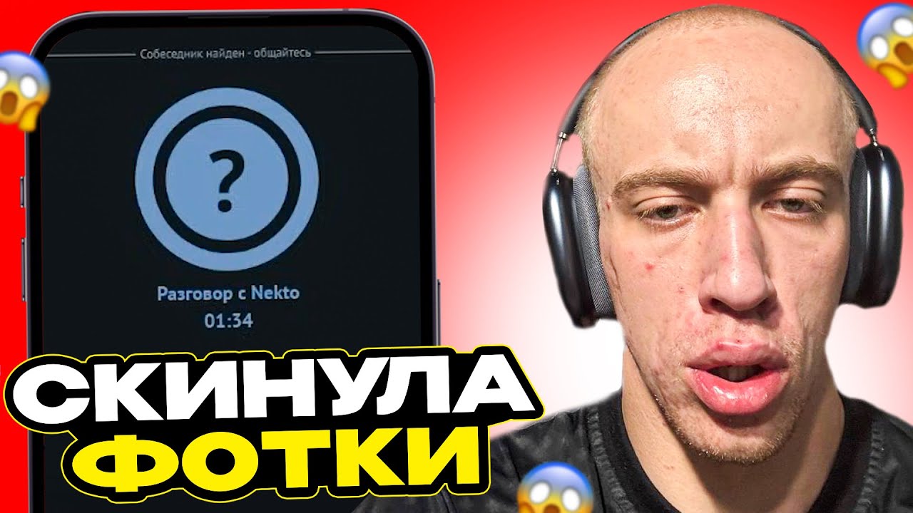 N1KKIFN УГАРАЕТ В НЕКТО МИ | ПОПАЛАСЬ ПОШЛАЯ ДЕВУШКА