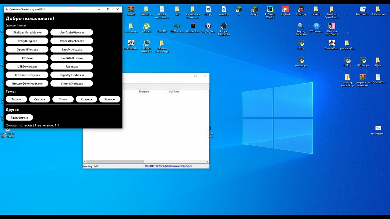 ❄️ЧЕКЕР ДЛЯ КС2 / МАЙНКРАФТ. QUANTUM CHECKER CS2, FREE❄️