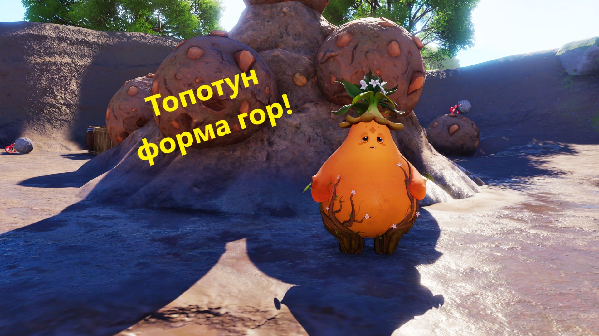 🔥🔥Aniimo🔥🔥 Топотун - форма гор🔥🔥