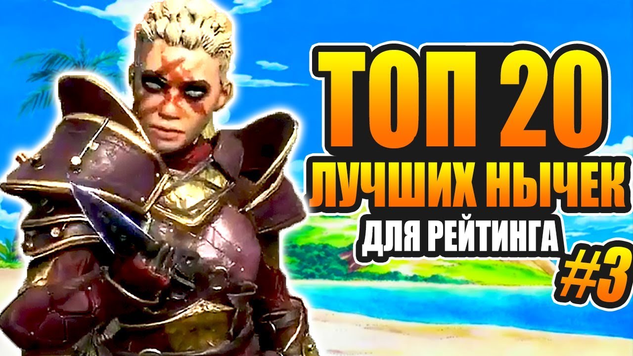 ТОП 20 Лучших нычек для рейтинга #3 во 2 сезоне Apex Legends гайд