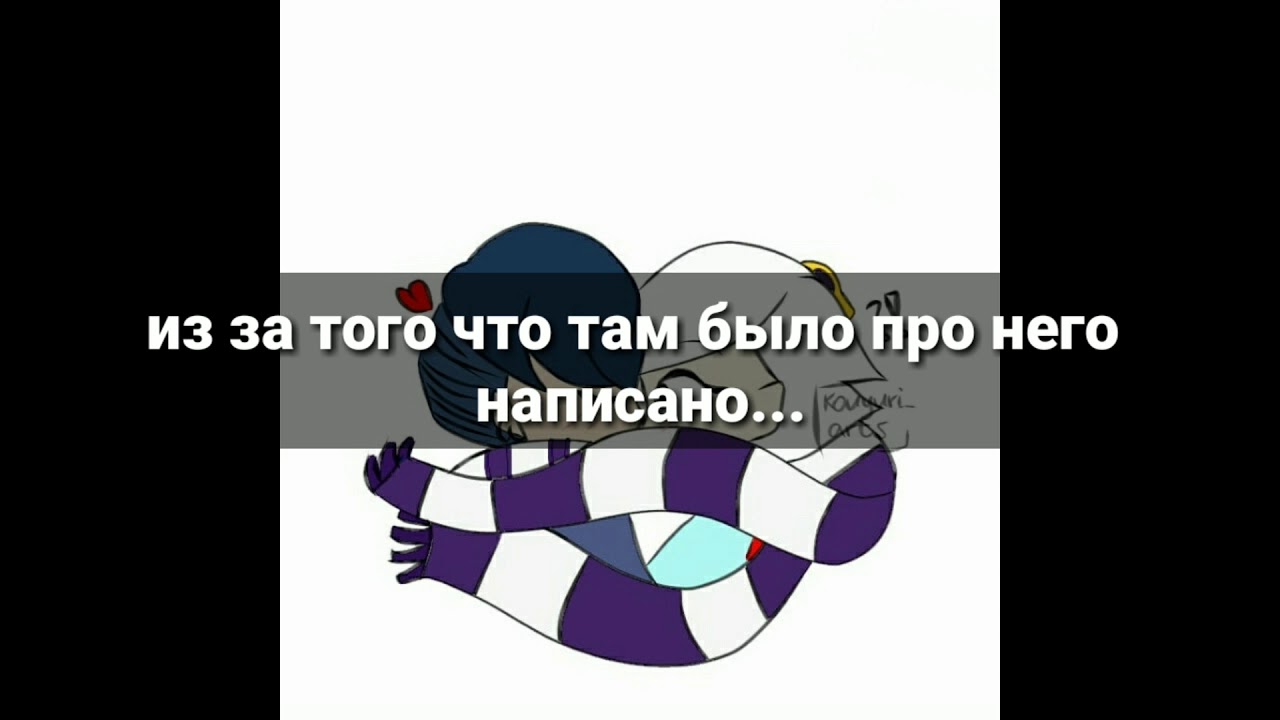 Переписка Колетт с Эдгаром #6 Прости я не хотел читать твой дневник