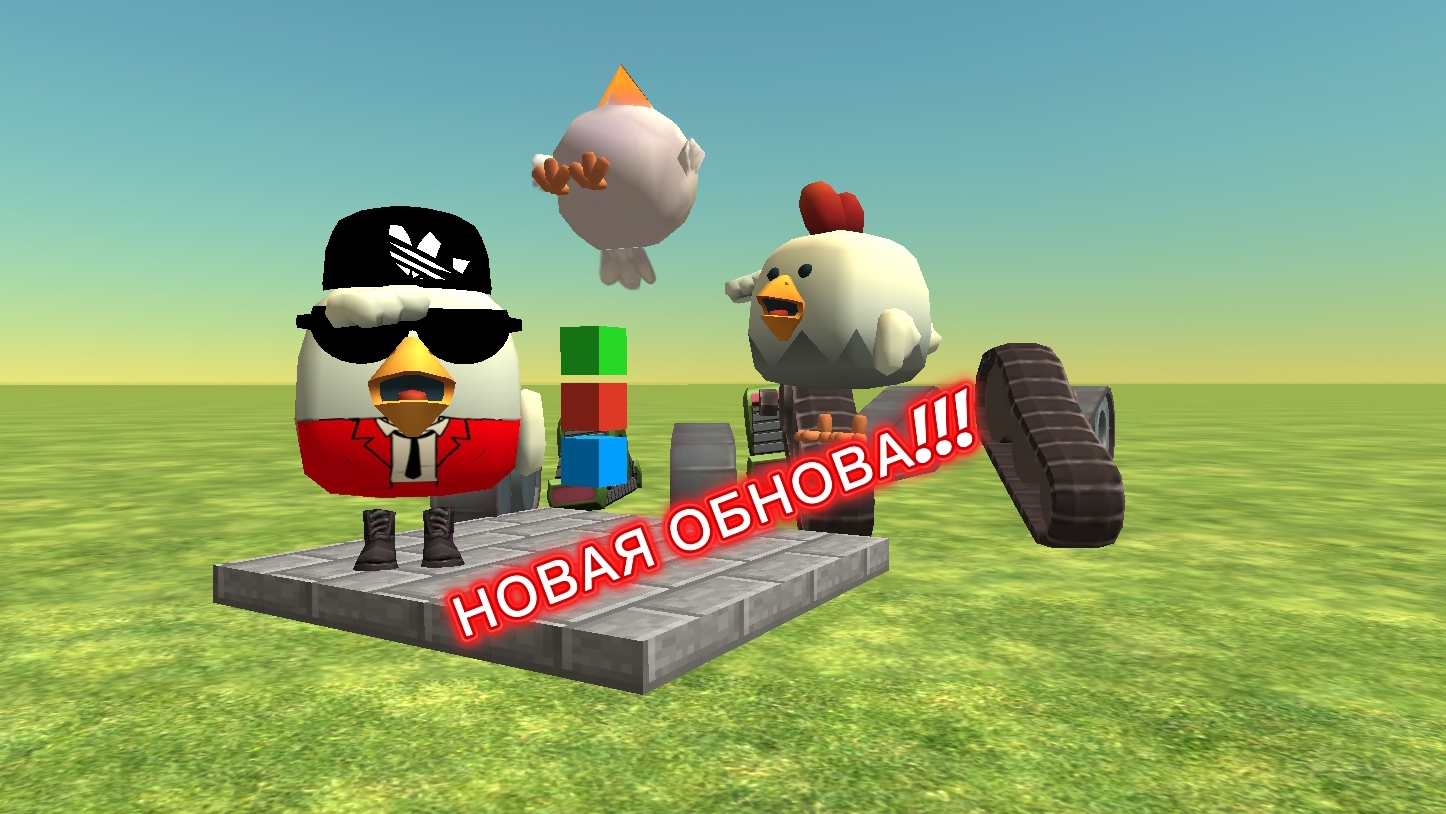 6.1.0 УЖЕ В ЧИКЕН ГАН!!!🫪🫪🫪