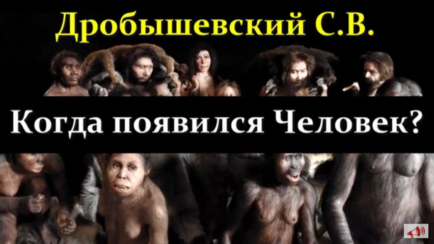 Антропология