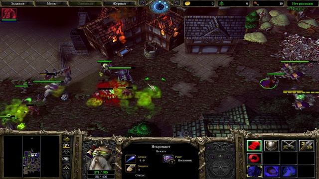 прохождение Warcraft III The Frozen Throne  16