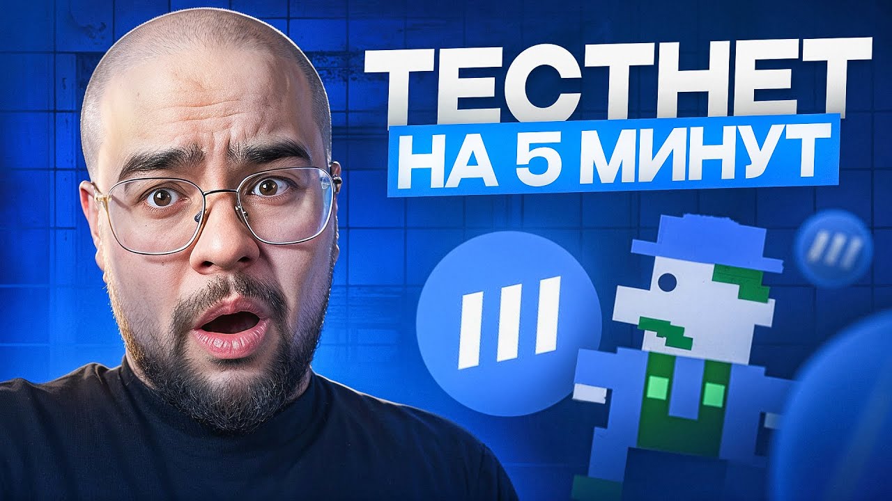 Легкий AIRDROP от Inco Network за 5 минут БЕЗ ВЛОЖЕНИЙ!