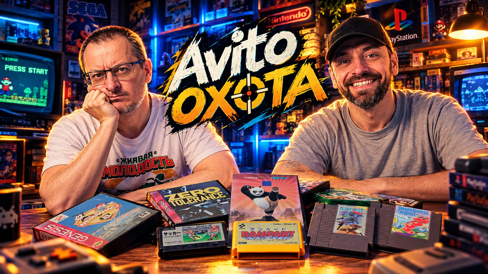 Игры c Авито
