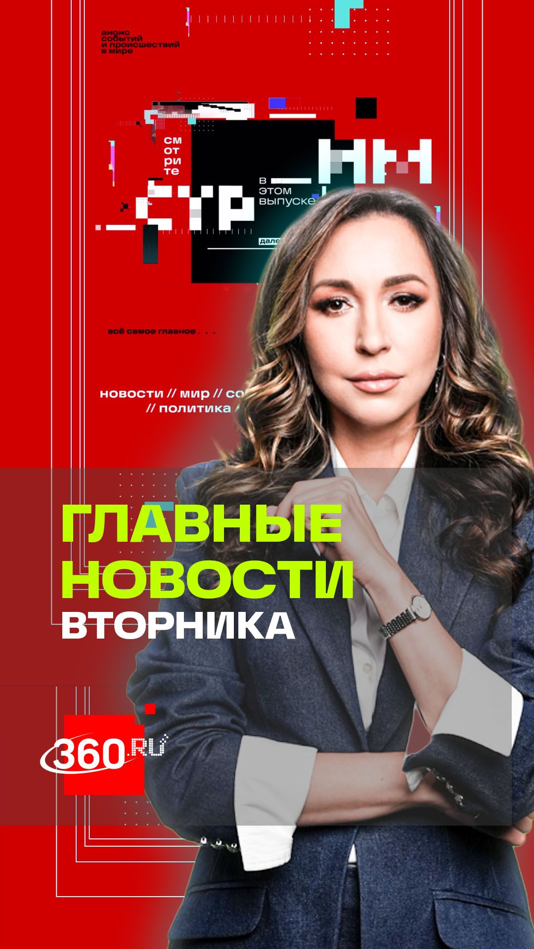 113 ударов по НАТО. Европа без дизеля. Брачный договор в Госуслугах. Понамарева. Анонс