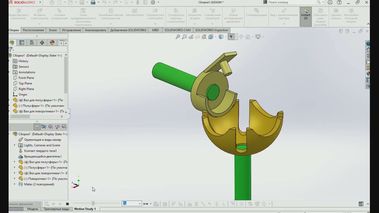 Solidworks | Механизмы (Анимация) | №1