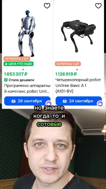 Роботы среди нас