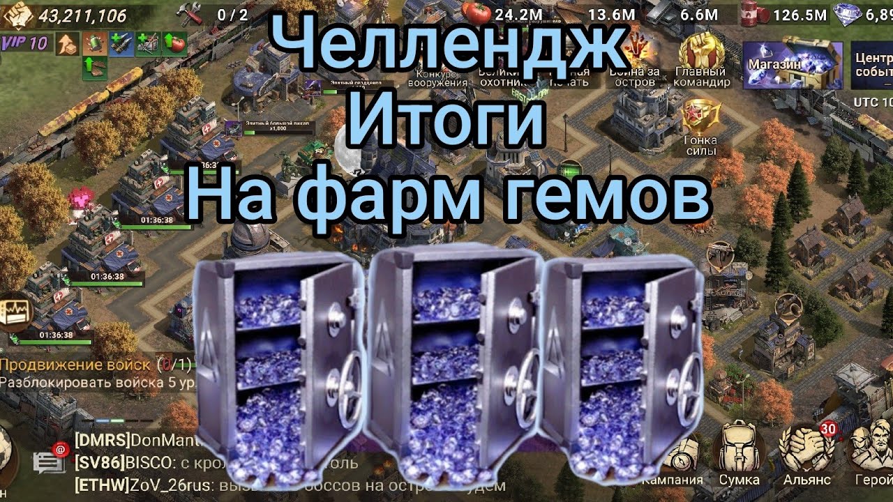Doomsday Last Survivors итоги челленджа по фарму алмазов (финал 10.09.2023 г)