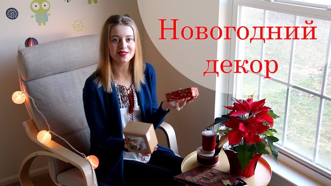 Новогодние покупки и УКРАШЕНИЕ СТОЛА на Новый год!