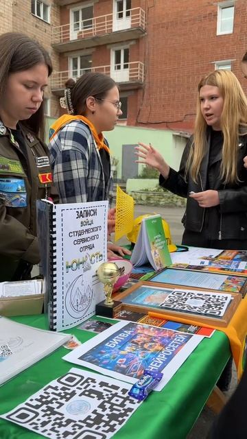 Презентация студенческих отрядов