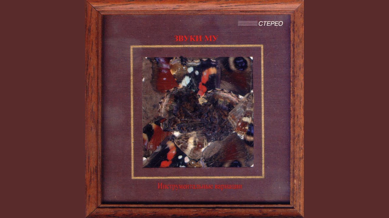 Восторг Instrumental