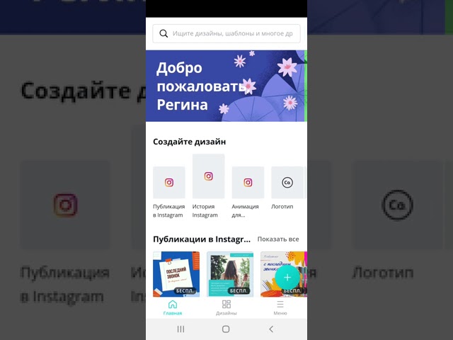 Логотип или водяной знак в Canva
