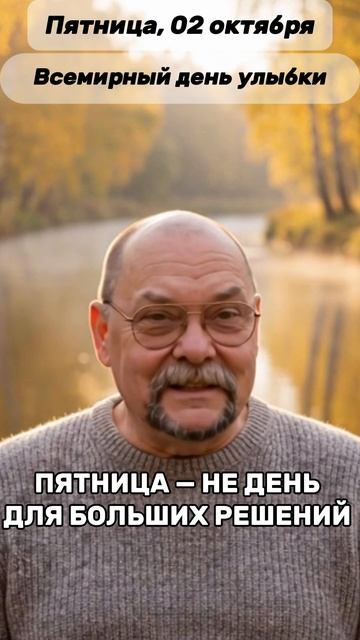 ДОБРОЕ УТРО