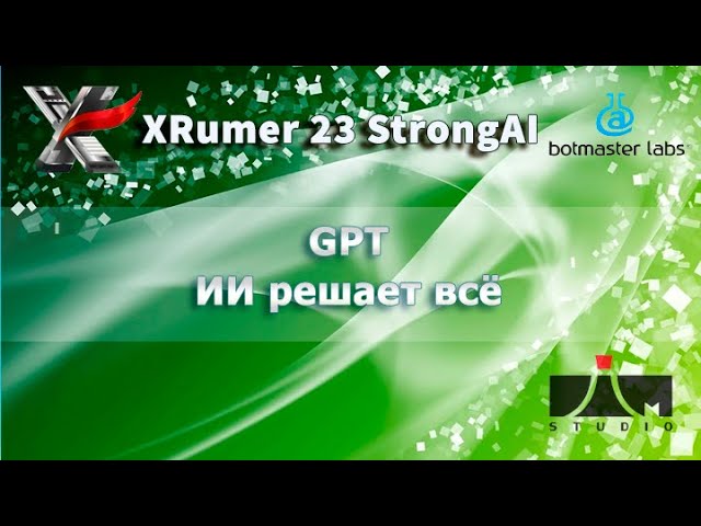 Xrumer 23.0.5 работа с GPT