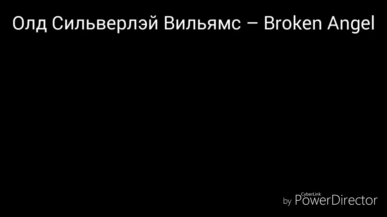 Песни в головах членов семьи Вильямс