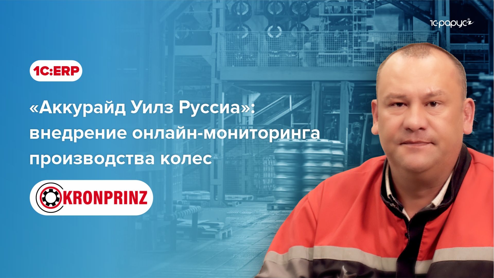 Наши клиенты
