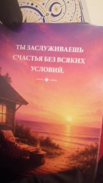 ⚡⚡⚡ Какое послание тебе приготовила вселенная на эту неделю ? ⚡⚡⚡