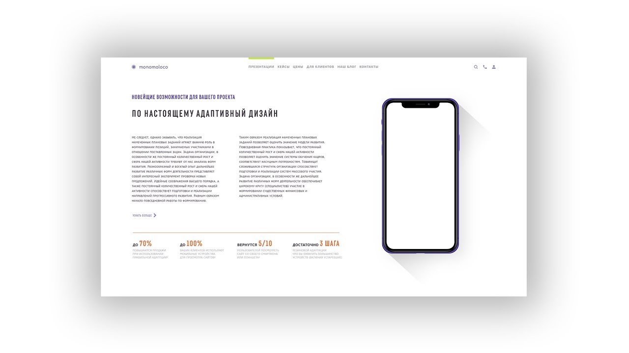 Web Design Speed Art - Monomoloco Presentation Page Prt.3 (Photoshop/XD)