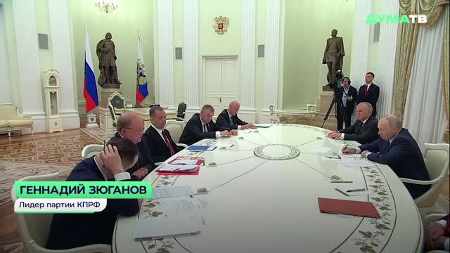 Зюганов: Володин создал в Госдуме атмосферу полноценного диалога