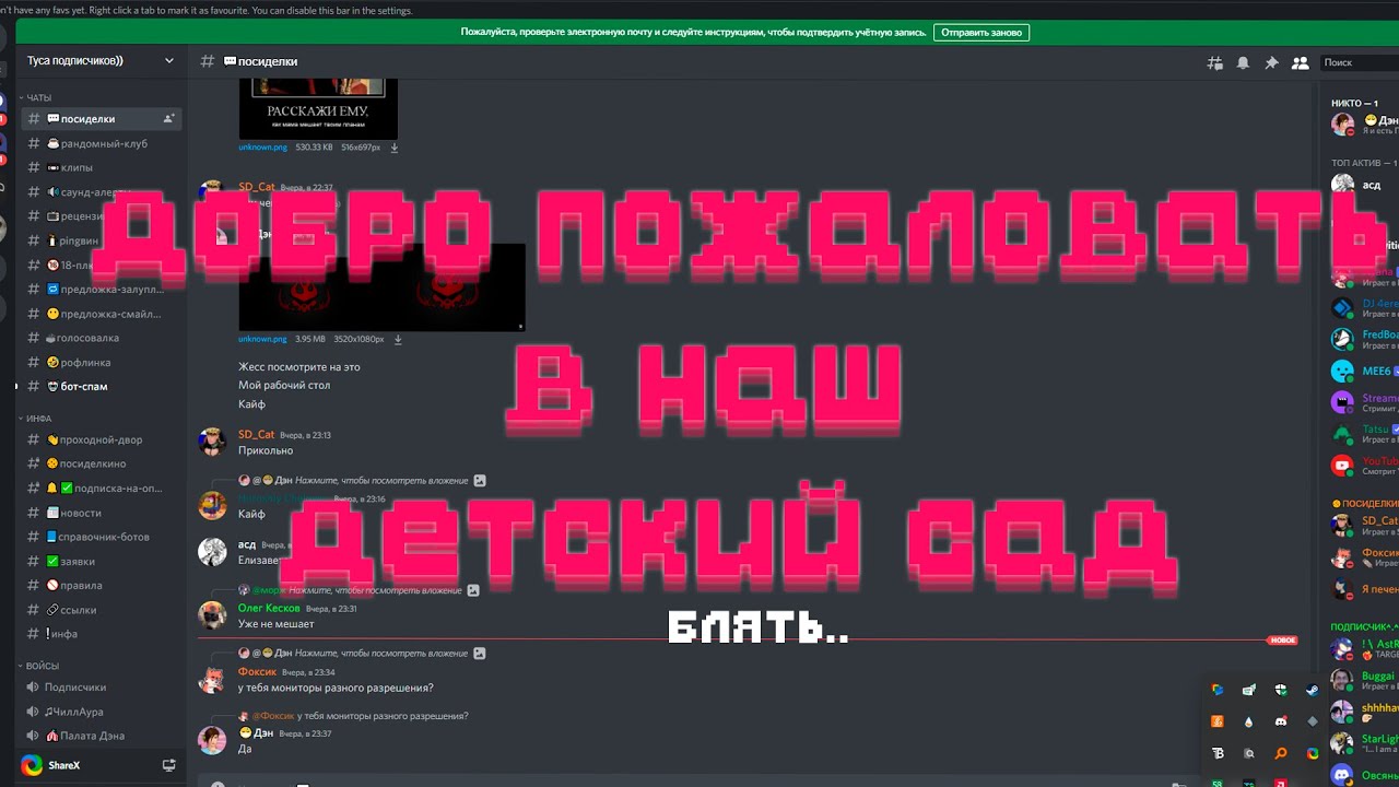 Реклама дискорд канала 