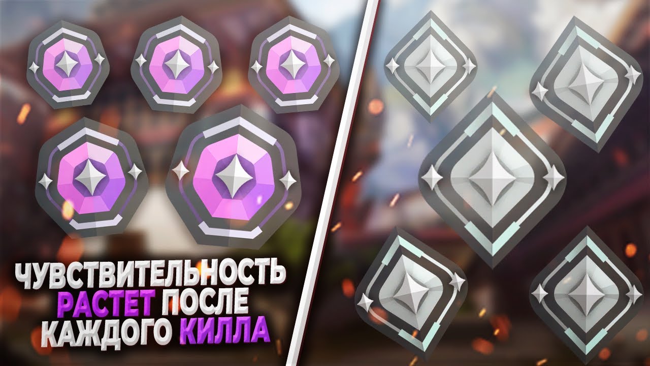 Valorant: 5 Алмазов Vs 5 Серебра, но сенса Алмазов увеличивается после килла | Валорант битва званий