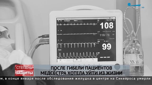После гибели пациентов медсестра хотела уйти из жизни