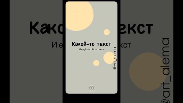 Как быстро сделать обложку для поста в Инстаграм