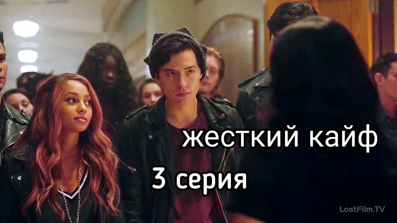 3 серия 