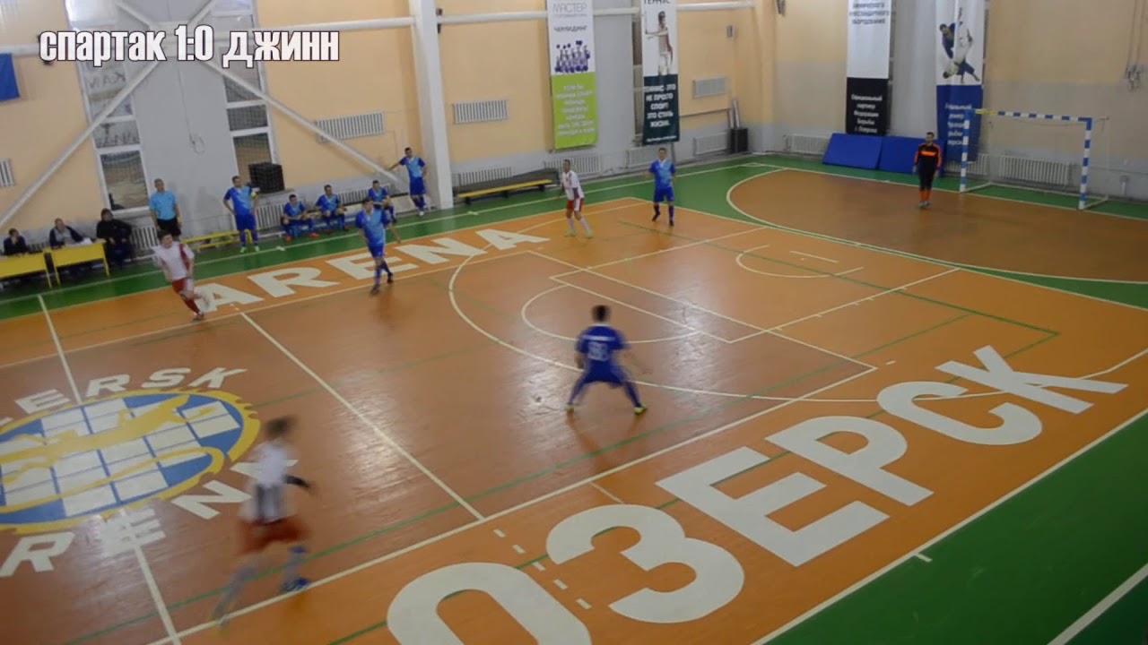 1 тур Спартак - Джинн (Озёрск) 5:1 СУПЕРЛИГА 17/18