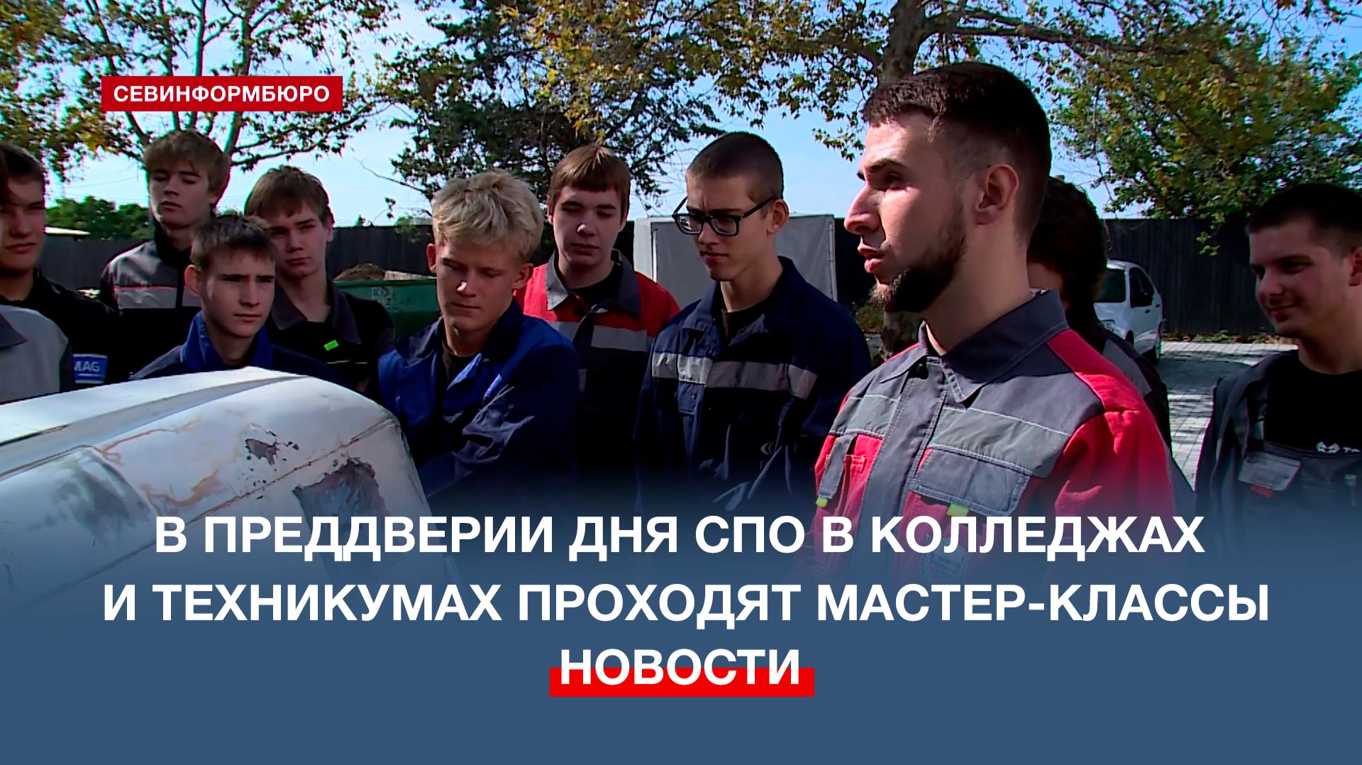 В Севастополе в преддверии дня СПО в колледжах и техникумах проходят мастер-классы