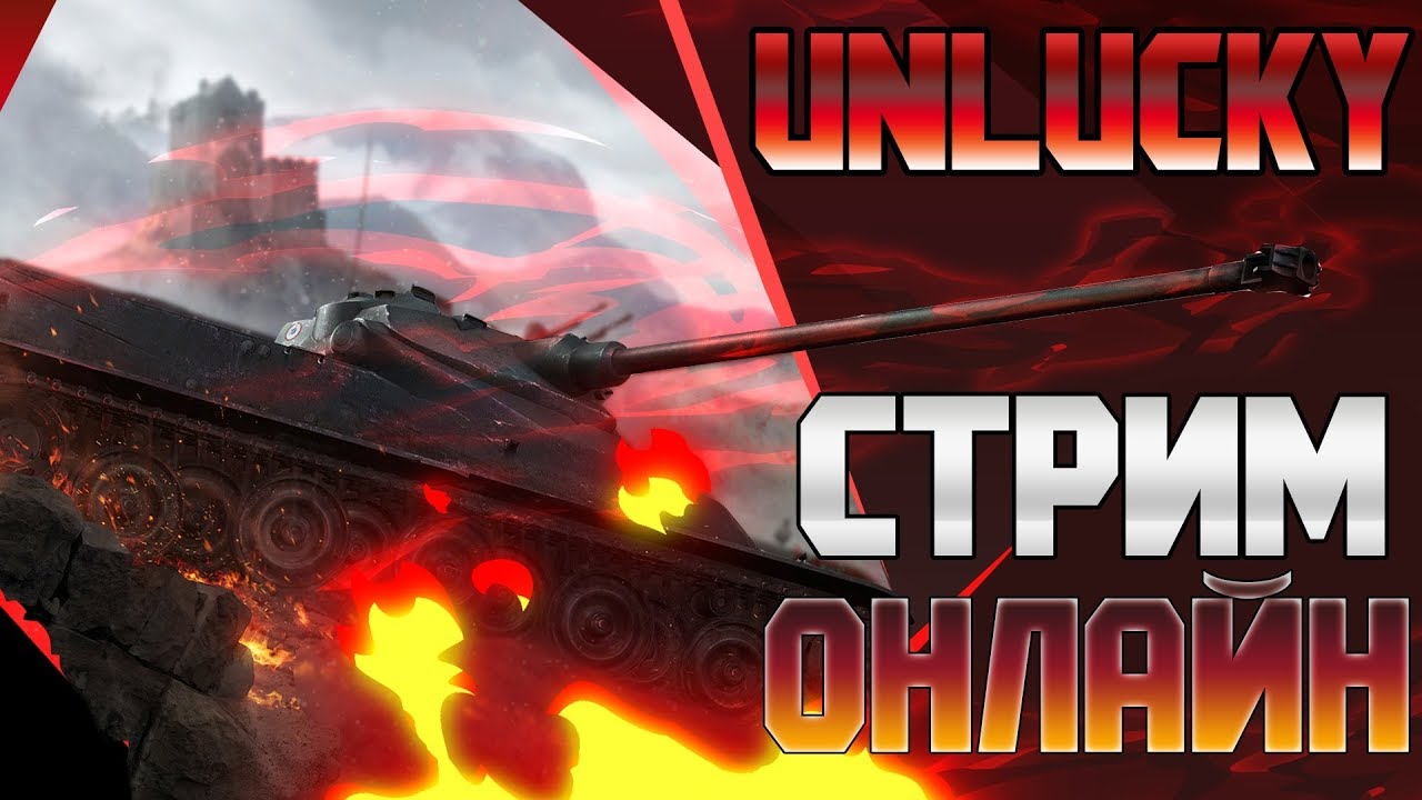 СТРИМ: ВЗВОД С ТОП1 ДВ НЕТ - ЧЕЛЛЕНДЖ НА БОЛЬШИЕ КОРОБКИ  WORLD OF TANKS