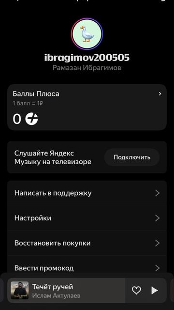 Яндекс Музыка Подписка На Айфон!