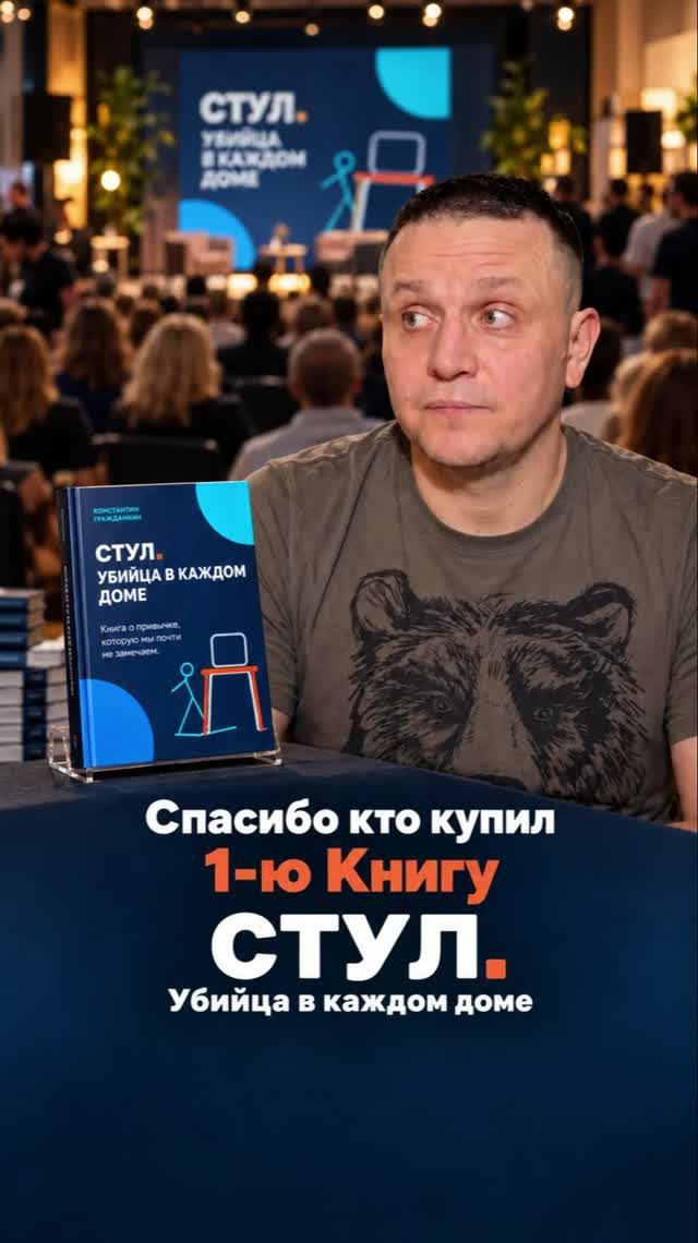 Гражданкин Константин #немассаж