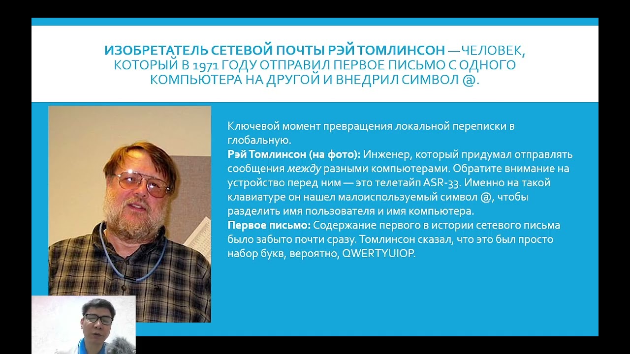 Сервисы электронной почты