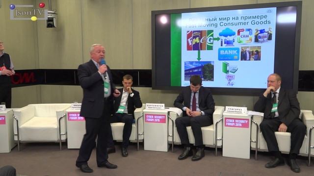 Cyber Security Forum 2015 - Михаил Емельянников - Json News