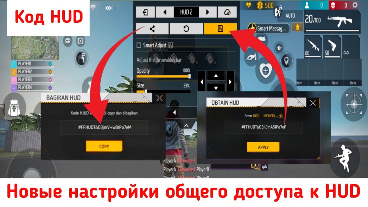 Настройки совместного доступа к HUD в Free Fire 2026 | Код для пользовательского HUD в Free Fire |