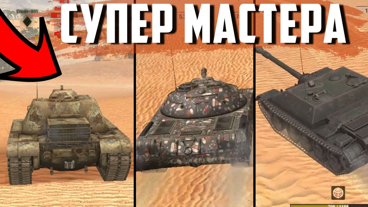 Я в ШОКЕ, найдена карта, где РОЖДАЮТСЯ мастера WoT Blitz