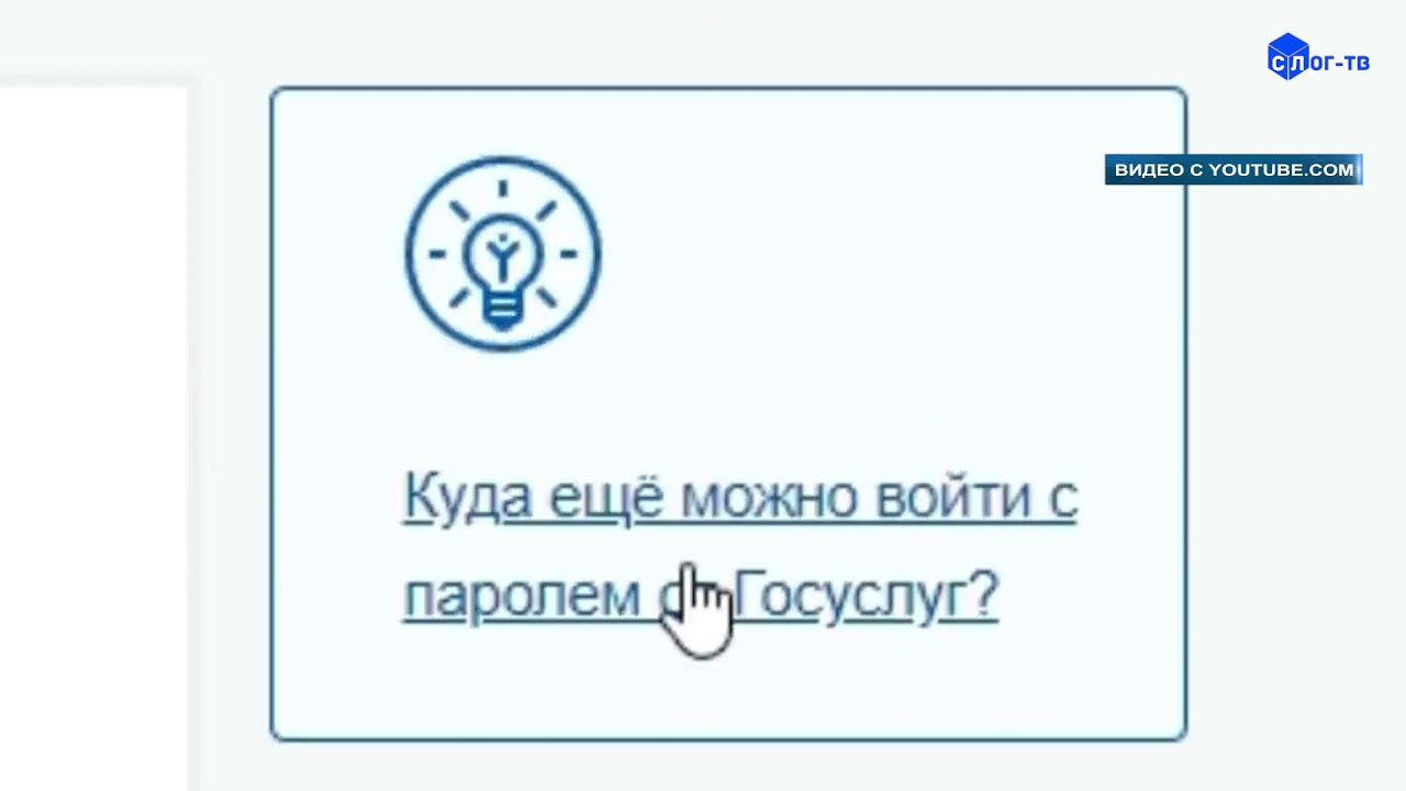 МОШЕННИКИ ДОБРАЛИСЬ ДО ГОСУСЛУГ