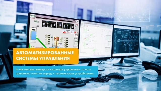 управление. сигнал. обратная связь