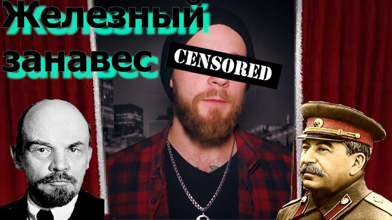 ЧоТамЖелезный занавесЧебурнетПрорывные технологииИгрушечки